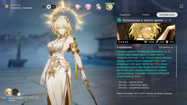 Аглая с конусом «Вплетённое в золото время» в «ХСР»