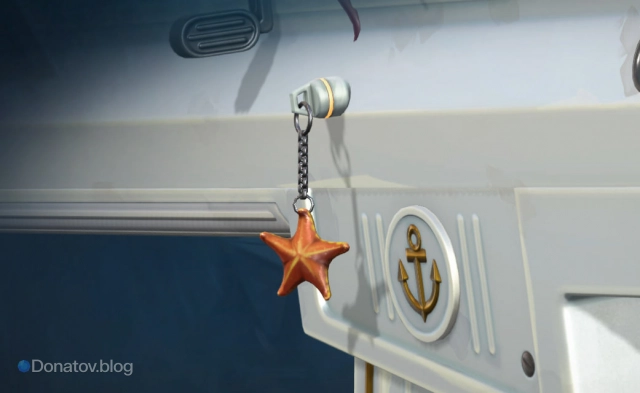 Брелок «Нептун».