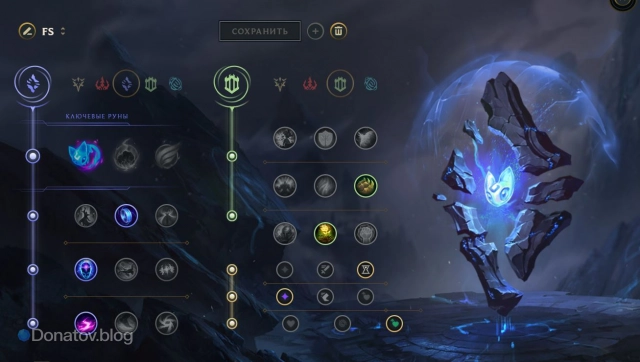 Руны на Милио через «Костяную пластину»