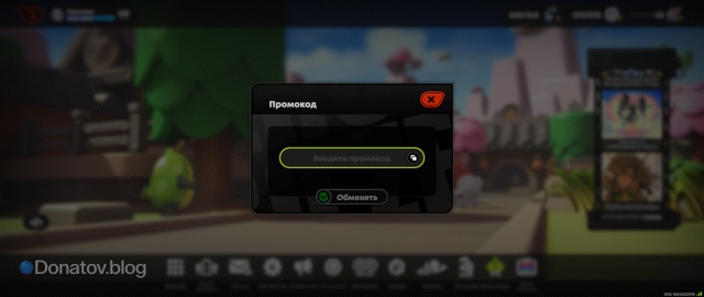 Поле ввода для промокода в ZZZ