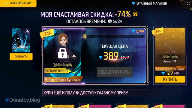 Один из главных тематических призов — костюм