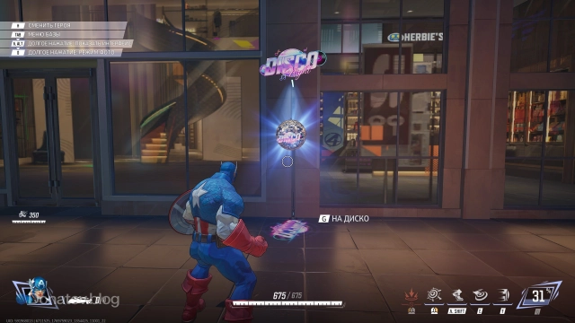 Кнопка-телепорт в клуб «Disco Night»