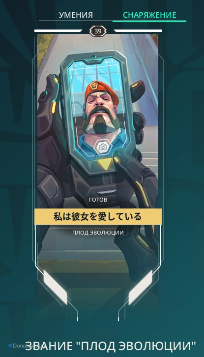 Звание «Эволюция»