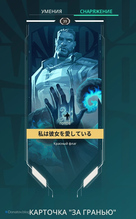 Карточка «Глубокий конец»