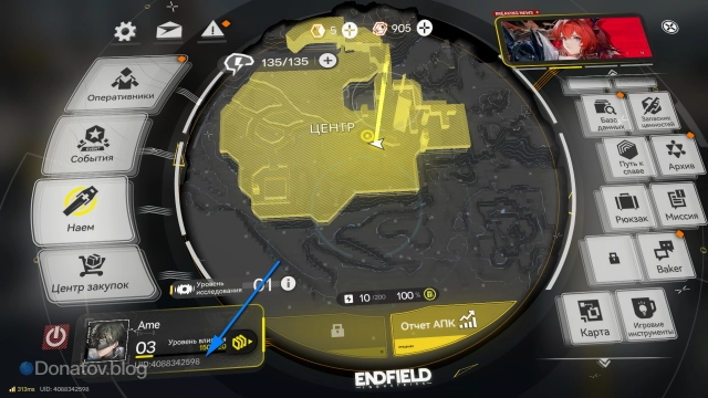 ID пользователя в игре Arknights: Endfield