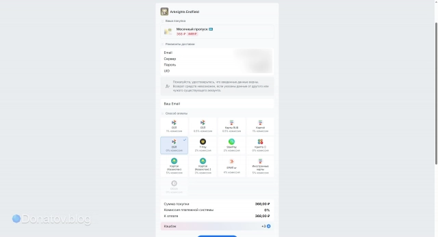 Страница Donatov.net выбором оплаты пропуска Arknights: Endfield