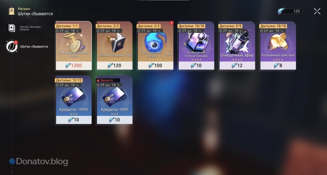 Виртуальный магазин «Шутки сбываются» в Honkai: Star Rail