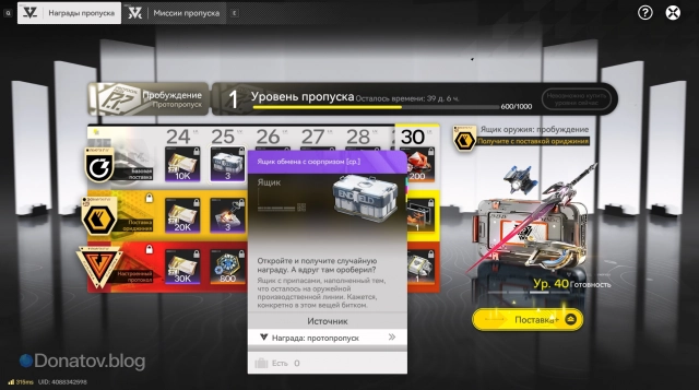 Средний ящик обмена с сюрпризом