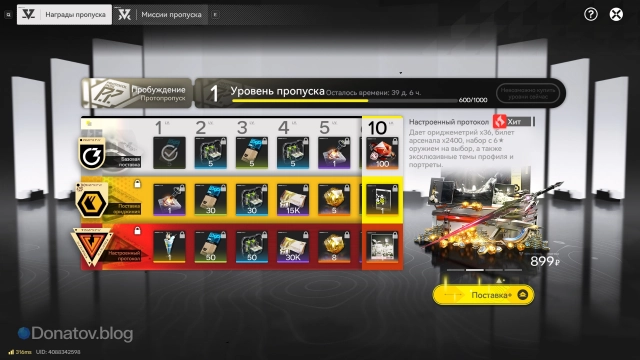 Три дорожки БП в Arknights: Endfield