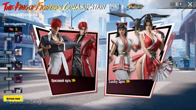 Главная страница события PUBG Mobile x KOF