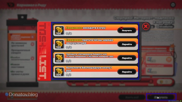 Список заданий события