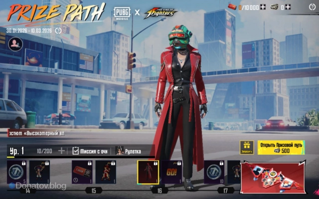 Костюм «Высокомерный владыка»