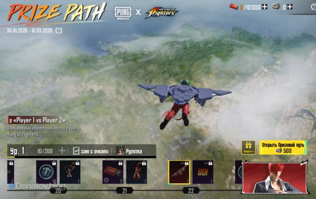 Планер Player 1 VS Player 2