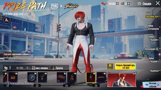 Костюм Иори Ягами в PUBG Mobile