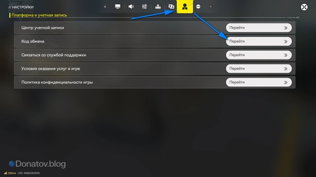 Раздел «Платформа и учётная запись»