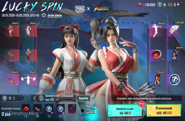 Рулетка PUBG Mobile x KOF