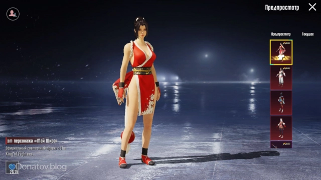 Костюм персонажа «Май Ширануи»