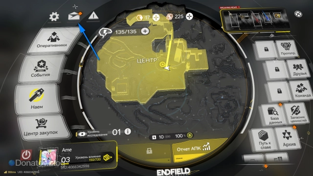 Иконка конверта в меню игры Arknights: Endfield