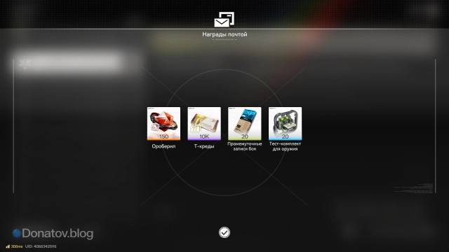 Оповещение о полученных наградах в Arknights: Endfield
