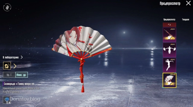 Сковорода «Танец веера пламени»