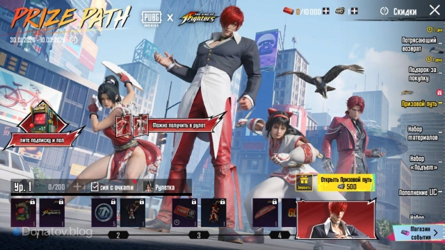 «Призовой путь» в PUBG Mobile