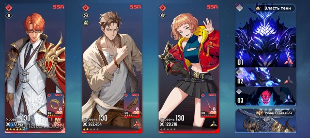 Лучшая моно-команда элемента Огонь без Сон Чину