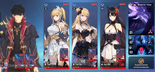 Лучшая моно-команда элемента Вода/Лед