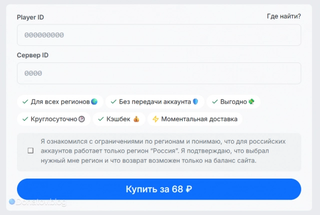 Экран ввода игровых данных