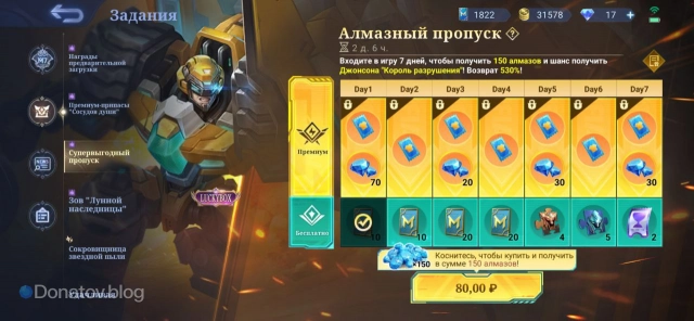 Экран события «Супервыгодный пропуск»