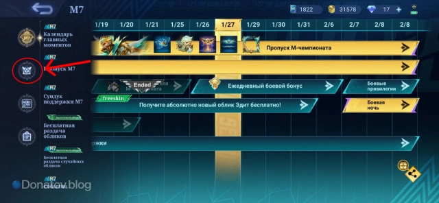 Экран событий