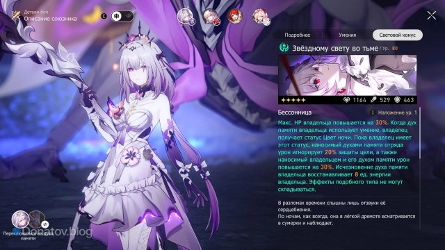 Кастория с конусом «Звёздному свету во тьме» в «ХСР»