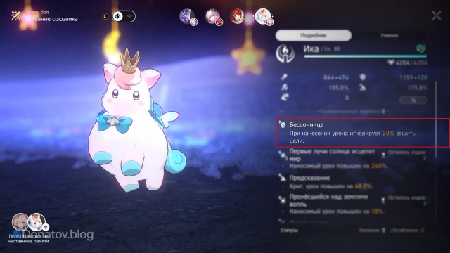 Способность конуса «Бессонница» позволяет Ике игнорировать защиту цели