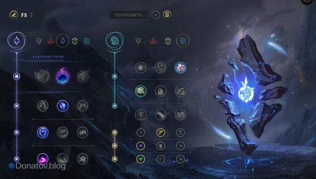 Руны для Варуса на боте через «Магическую комету»
