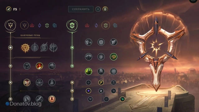 Руны для Варуса на топе и миде с зелёной веткой