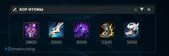 Кор итемы для «Леталити» билда Варуса