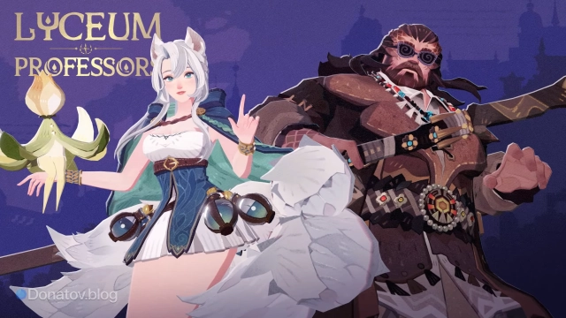 Профессора Идиллицея