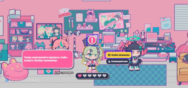 Активация особой тренировки