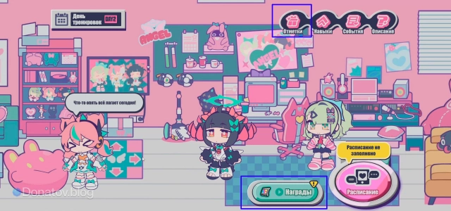 Кнопки перехода в меню наград и отметок