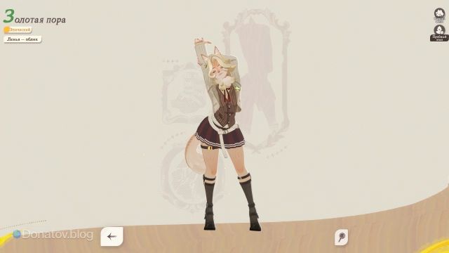 Облик для Леньи