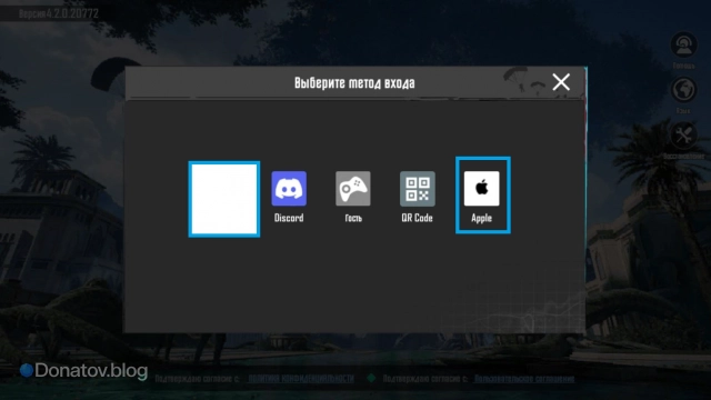 Регистрация через аккаунт Apple