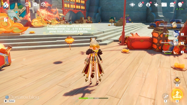 Взаимодействие с фонарём