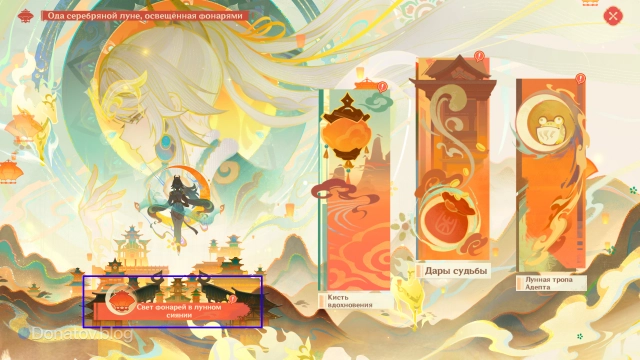 Раздел «Свет фонарей в лунном сиянии»