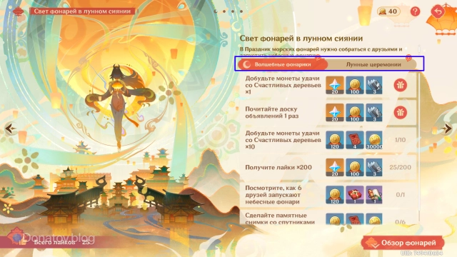 Задания в разделе «Свет фонарей в лунном сиянии»