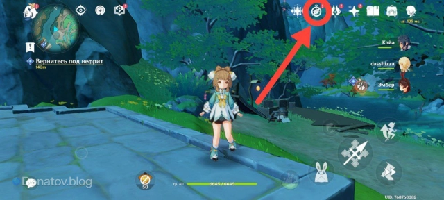 Значок «События» в Genshin Impact