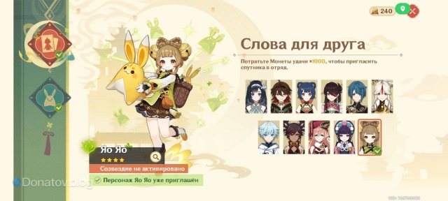 Выбор персонажа из Ли Юэ в Genshin Impact