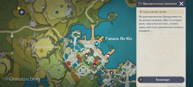 Расположение магазина Пин Си на карте Genshin Impact
