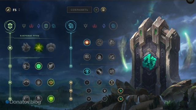 Руны на Алистара через «Афтершок»