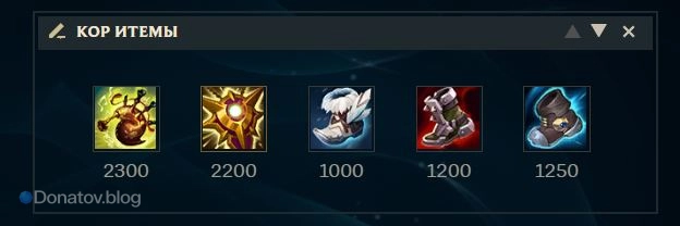 Главные предметы на Алистара