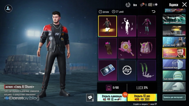 Костюм «Стиль Al-Shami» в PUBG Mobile