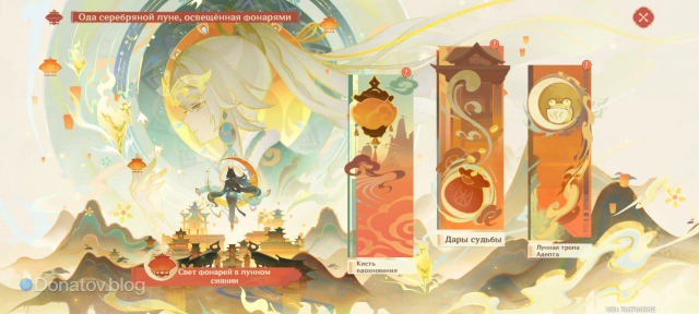 «Веселье в сиянии луны»